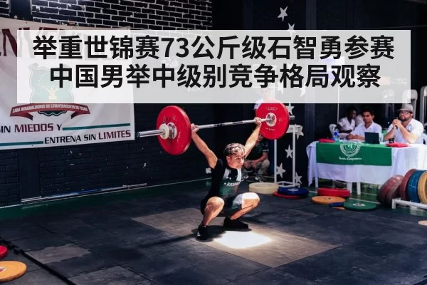 olympic weightlifting snatch