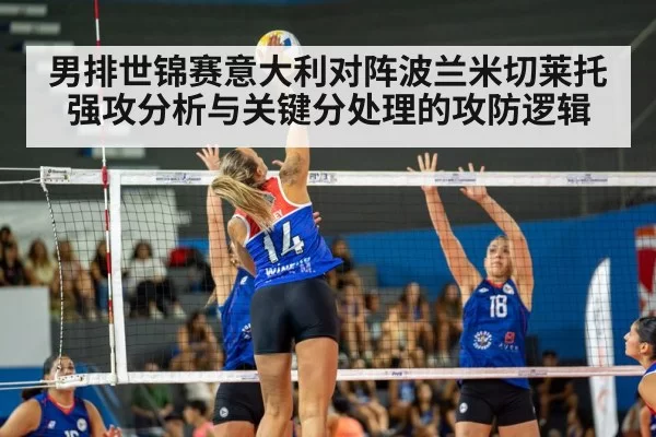 volleyball spike action