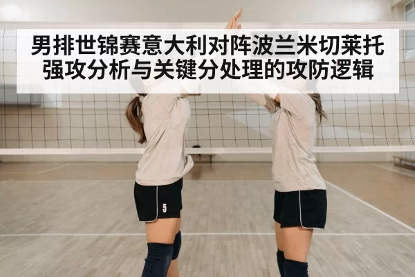 volleyball team celebration